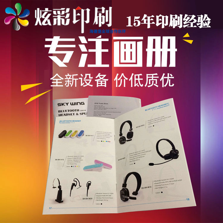 提升品牌影響力 專業(yè)廣告企業(yè)畫冊(cè)印刷與定制設(shè)計(jì)全攻略