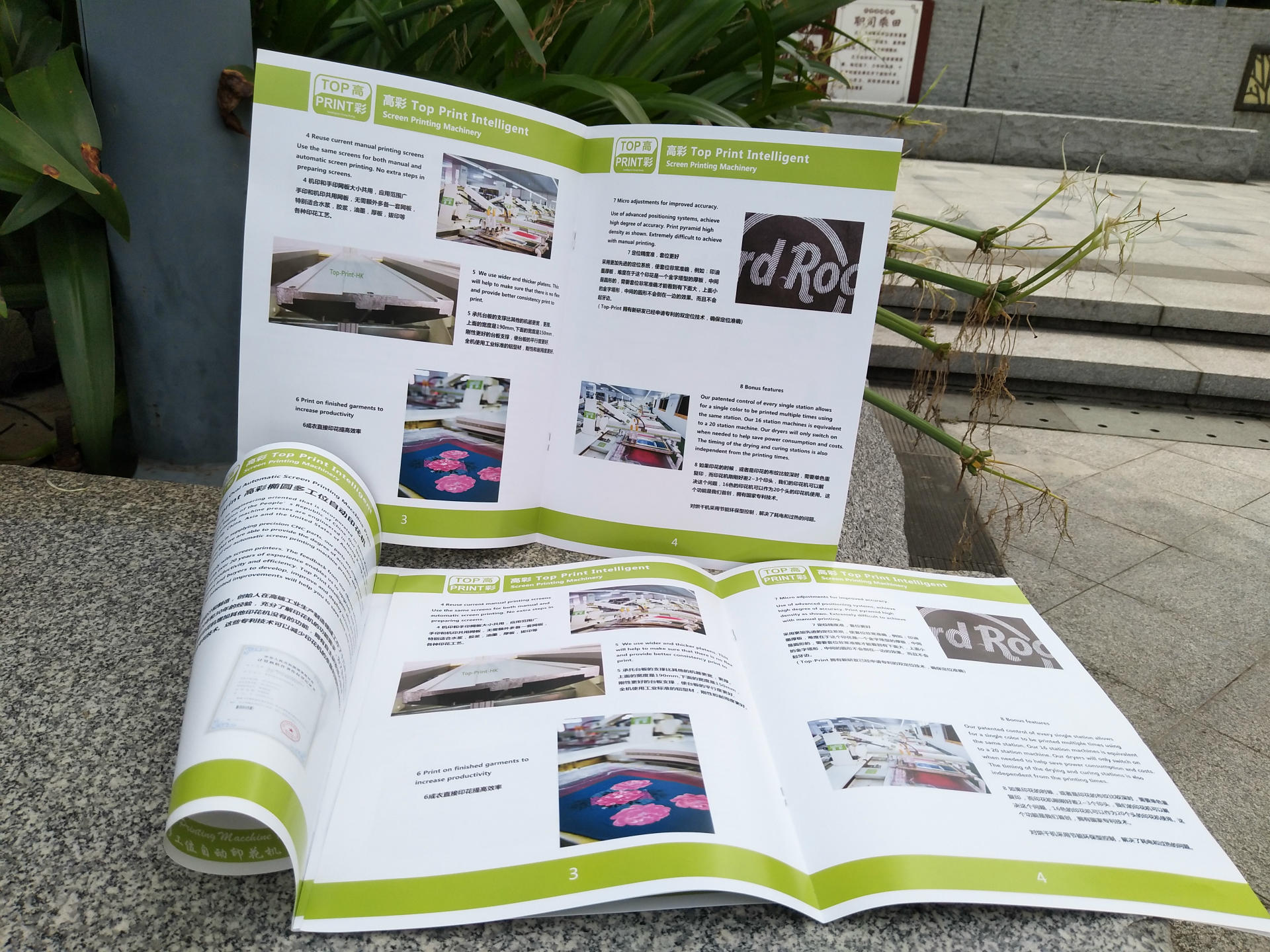 企業(yè)畫冊(cè)與軟件開發(fā) 雙面產(chǎn)品說明書籍的設(shè)計(jì)與制作