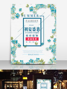 千圖網 免費下載促銷廣告設計素材與模板，輕松制作廣告