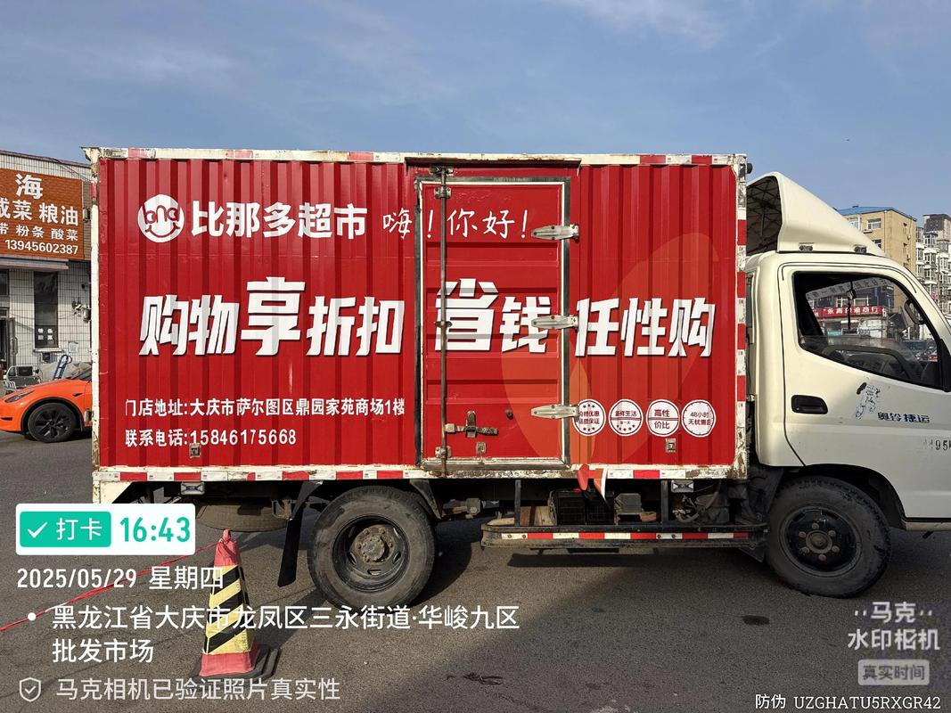 車體廣告制作 移動(dòng)的城市風(fēng)景線