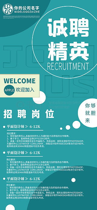 戶外易拉寶廣告設計素材免費下載與平面廣告圖片大全——聚焦千圖網與軟件開發資源