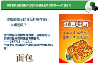預(yù)包裝食品標(biāo)簽 通用要求詳解與常見錯(cuò)誤警示