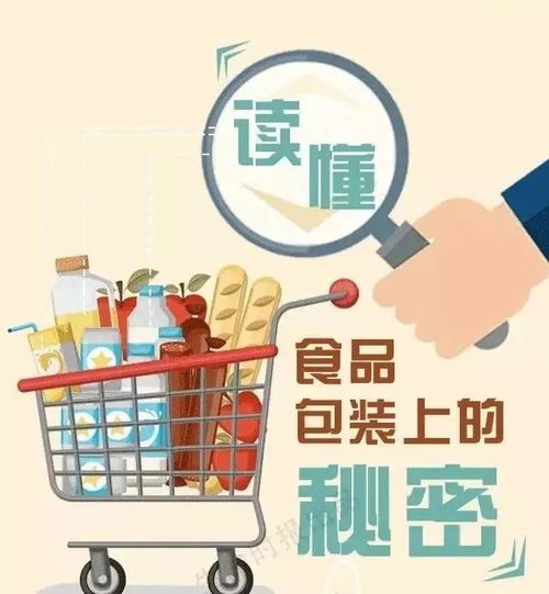 預(yù)包裝食品如何挑選 細(xì)看標(biāo)簽，做聰明的消費(fèi)者