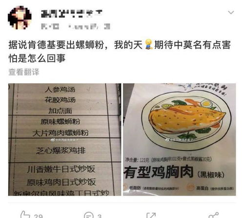 肯德基跨界試水螺螄粉，創(chuàng)新“快煮預(yù)包裝”賽道引熱議