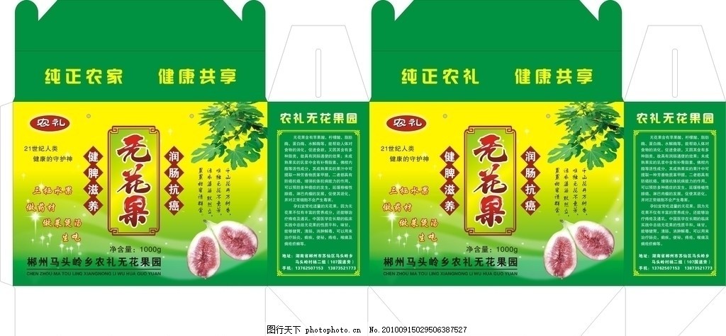“天生甜潤，渾然天成”——無花果預(yù)包裝食品包裝盒的創(chuàng)新設(shè)計(jì)與品牌價(jià)值